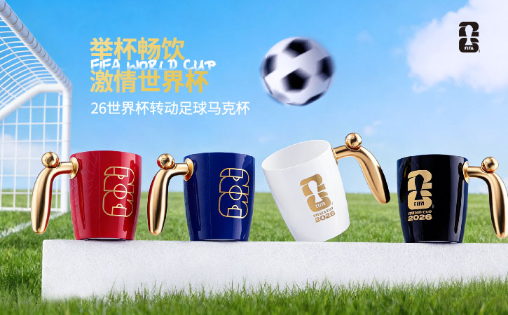 足球世界杯 馬克杯