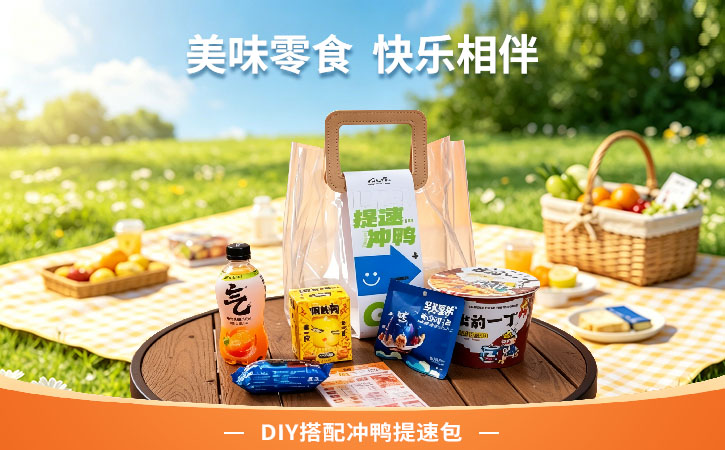 提速?zèng)_鴨 套裝