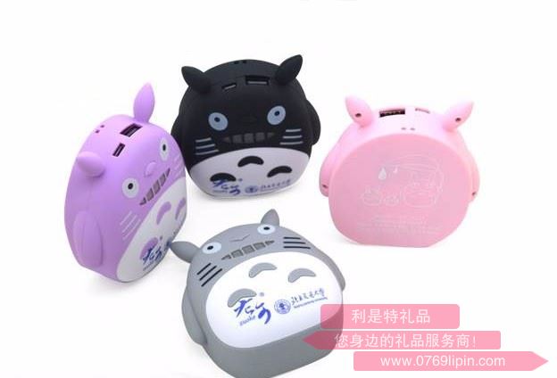 移動電源