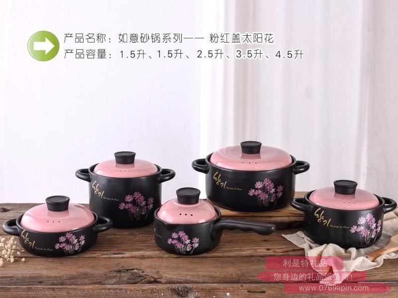 如意砂鍋系列-粉紅蓋太陽(yáng)花