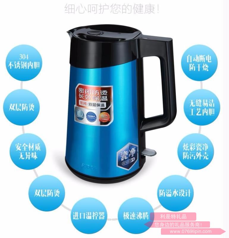 蘇泊爾電水壺