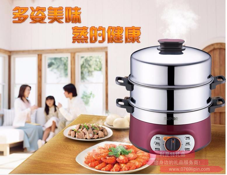 蘇泊爾電蒸鍋