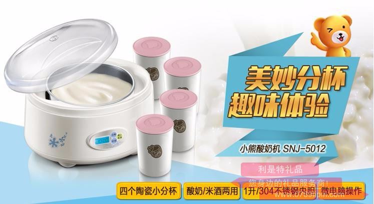 酸奶機