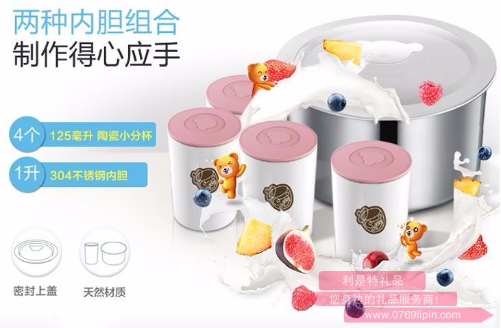 酸奶機
