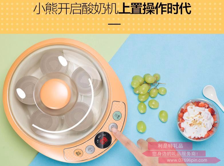 酸奶機