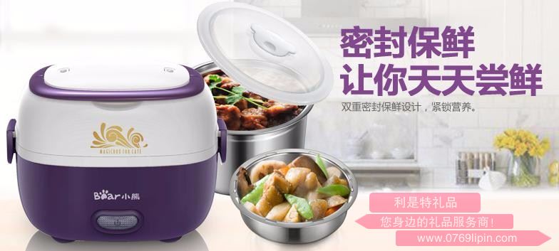 電飯盒