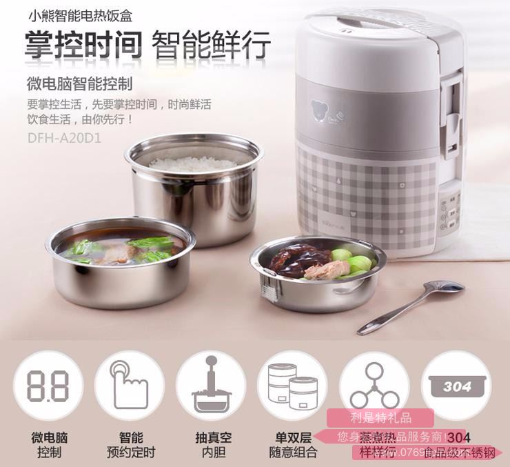 電飯盒