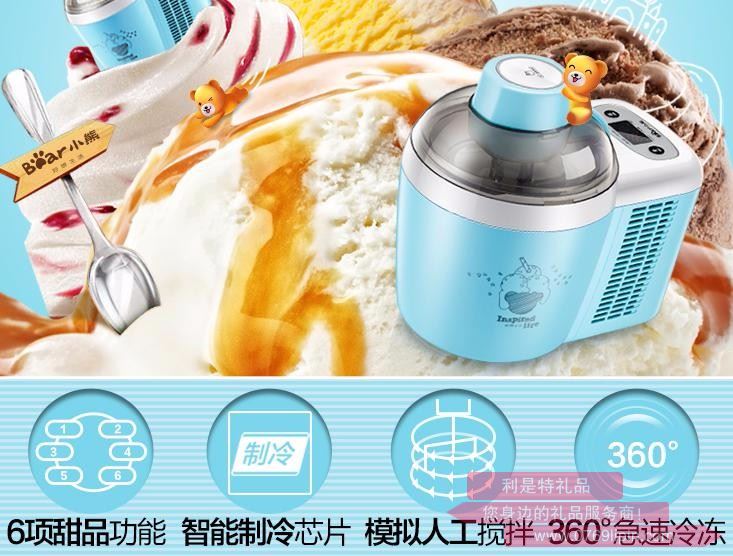 冰淇淋機