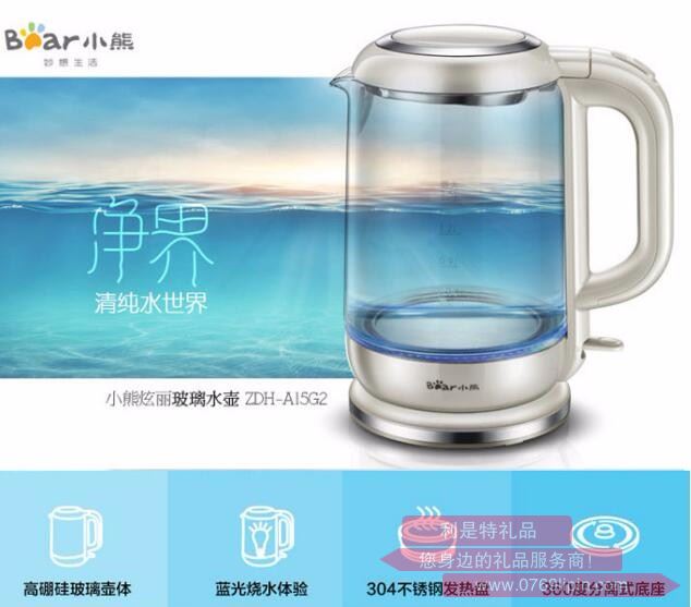 電熱水壺