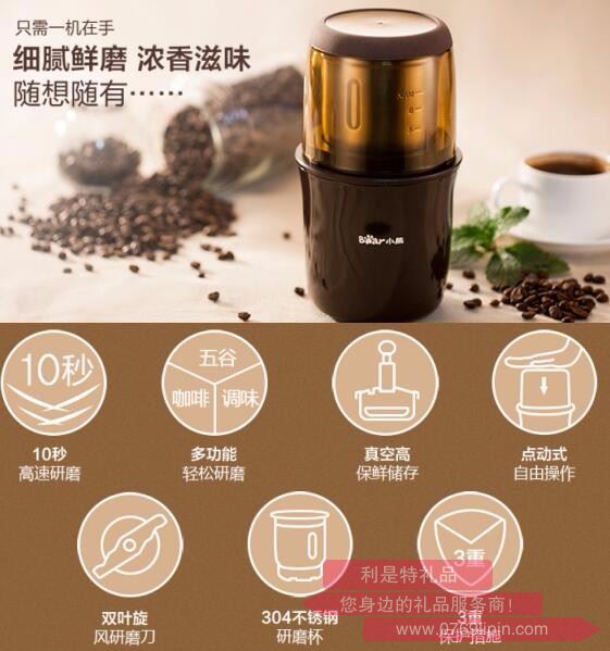 磨豆機