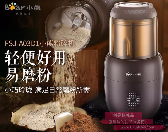 粉碎機