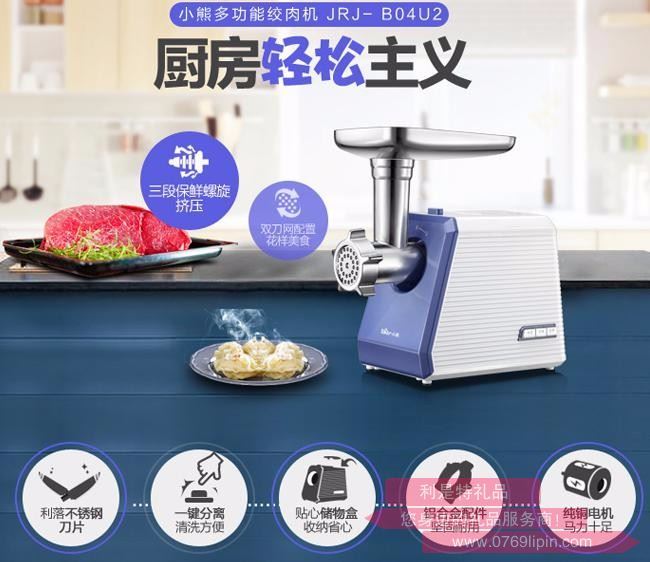 絞肉機(jī)