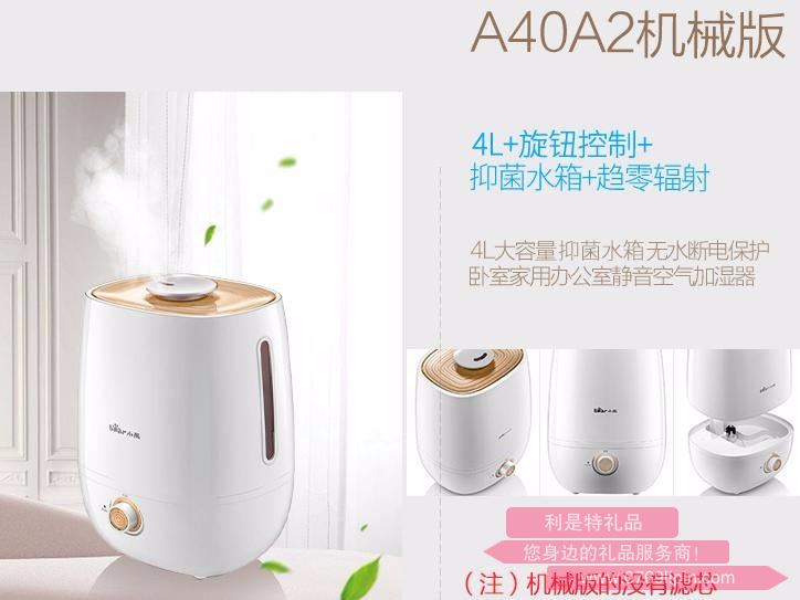 加濕器