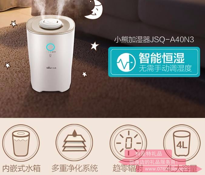 加濕器