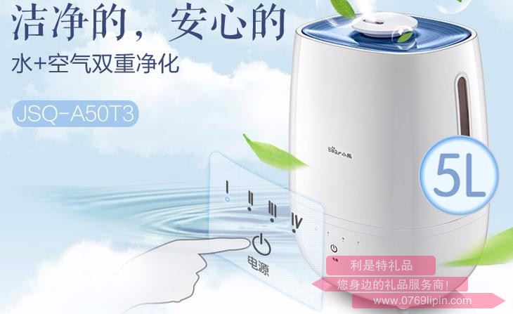 加濕器