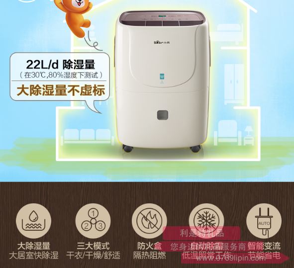 除濕機