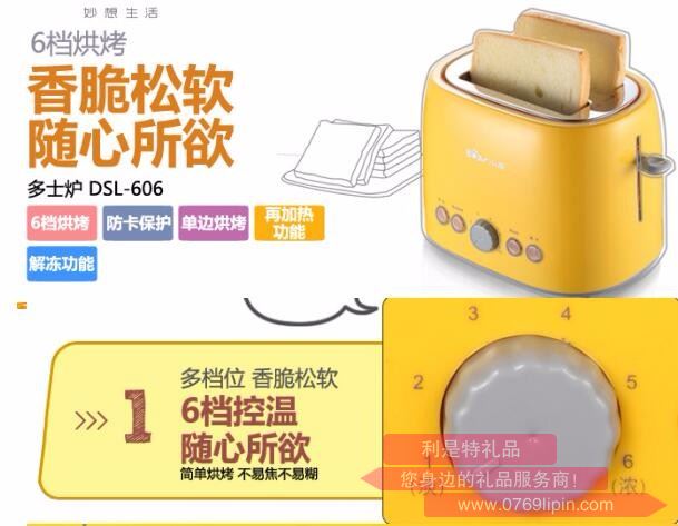 多士爐