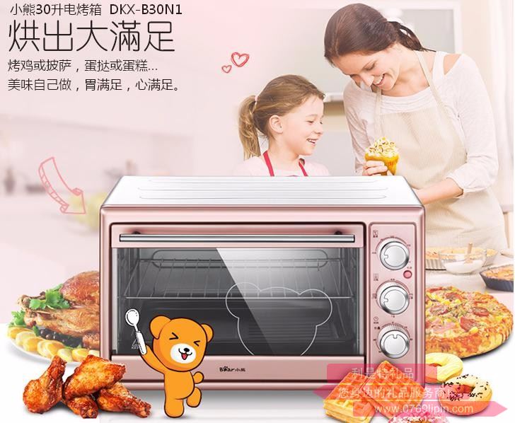 電烤箱
