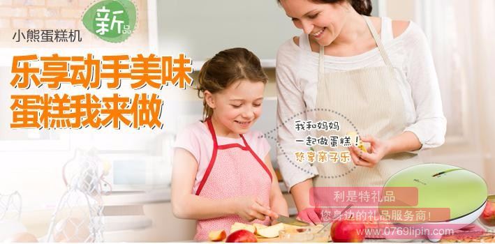 蛋糕機