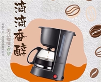 咖啡機(jī)