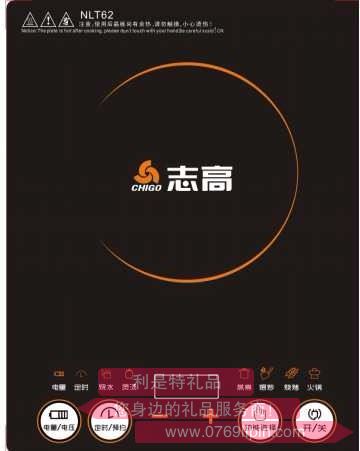 電磁爐