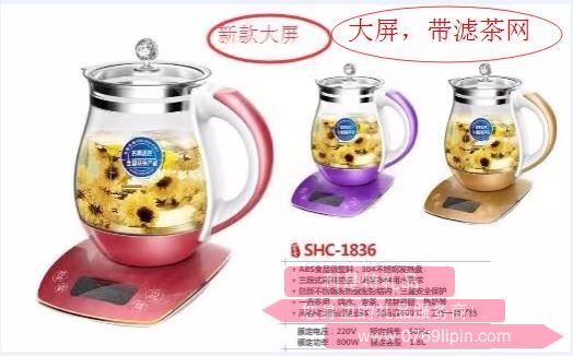 養(yǎng)生壺大屏