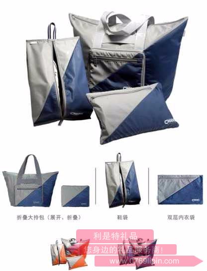 活力旅行收納三件套