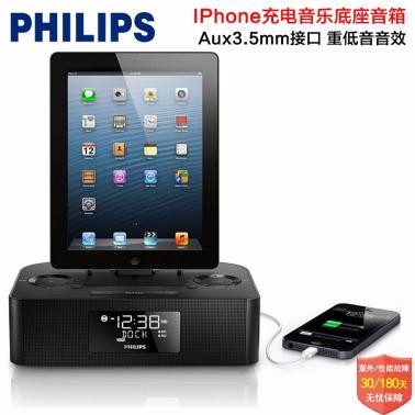 飛利浦（PHILIPS）AJ7050D 蘋果iPhone5/6P/7P充電家居音箱音響 黑色 蘋果版