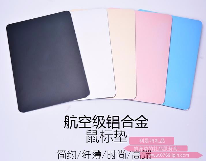 鋁合金鼠標(biāo)墊