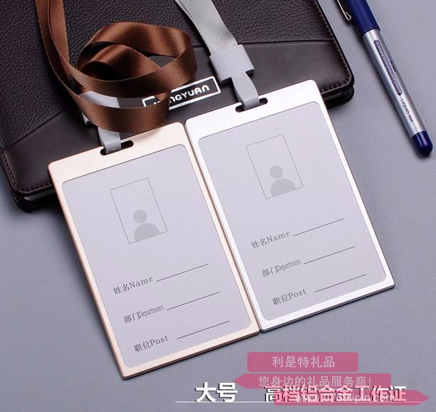 DB款鋁合金工作牌