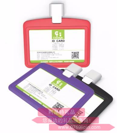 DM款PP框塑膠工作牌