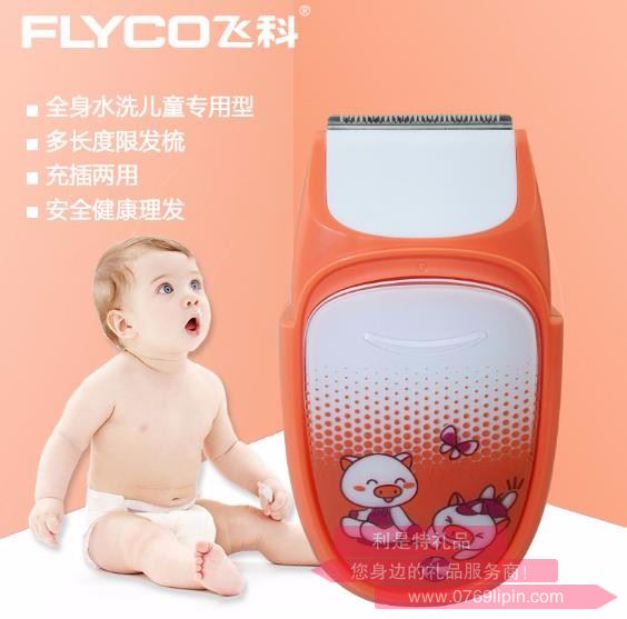 FLYCO/飛科FC5812兒童理發(fā)器推子嬰兒成人理發(fā)工具靜音剃頭刀電推剪