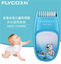 Flyco/飛科兒童理發(fā)器電動充電嬰兒電推剪靜音剃頭刀電推子FC5810