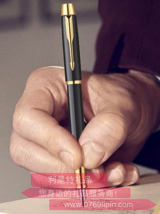 IM純黑麗雅金夾墨水筆
