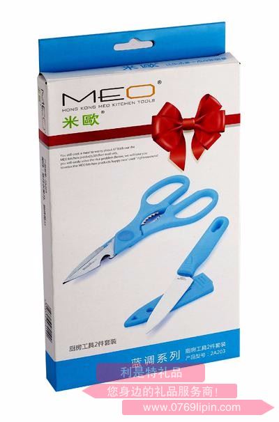 廚房工具二件套 2A203