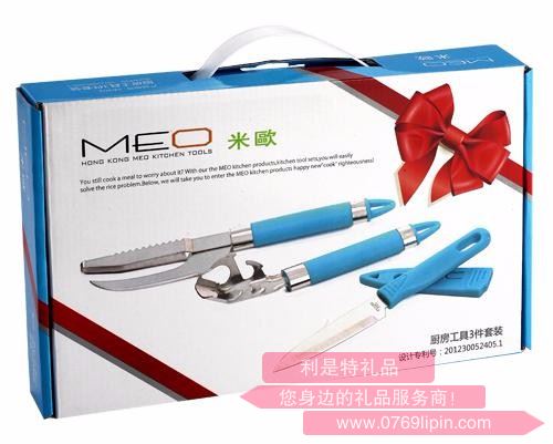廚房工具三件套 2A302