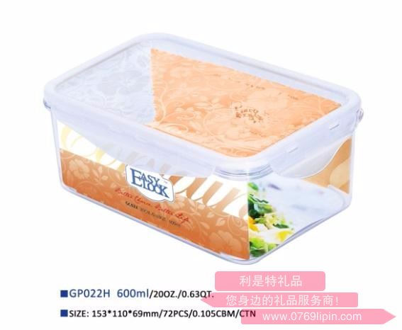 樂(lè)奇士保鮮飯盒 GP022H