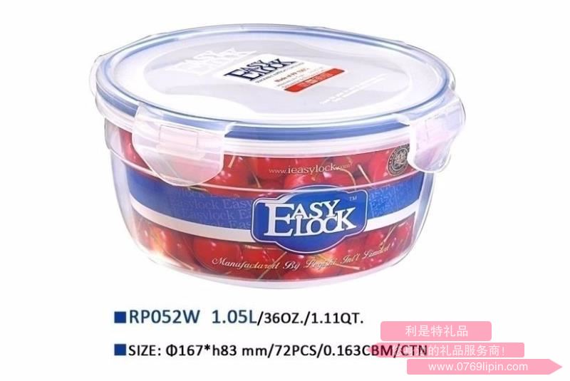 樂(lè)奇士保鮮飯盒 RP041W