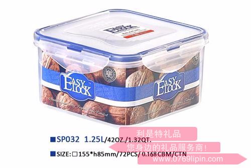 樂奇士保鮮盒 SP032