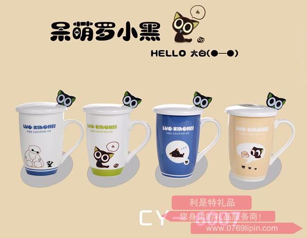 呆萌羅小黑 陶瓷杯 CY-6007