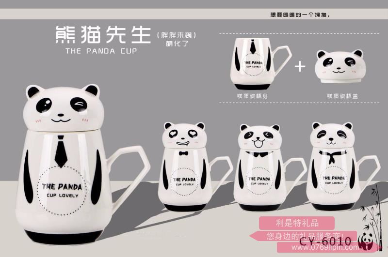 熊貓先生陶瓷杯 CY-6010