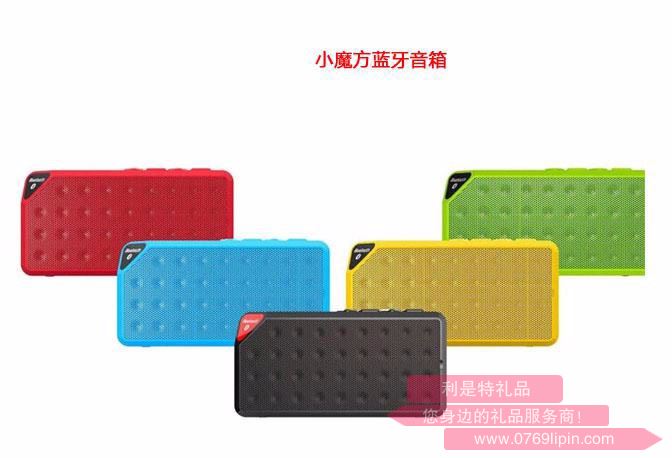 小魔方藍(lán)牙音箱 Y-552