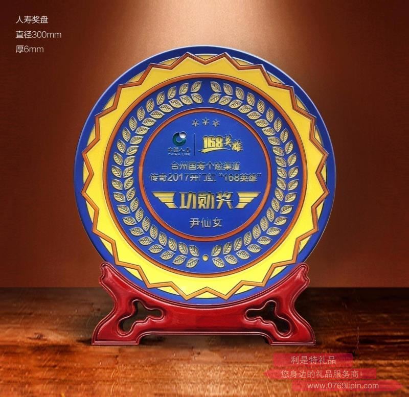 12寸定制類人壽獎(jiǎng)盤(pán)工藝擺件