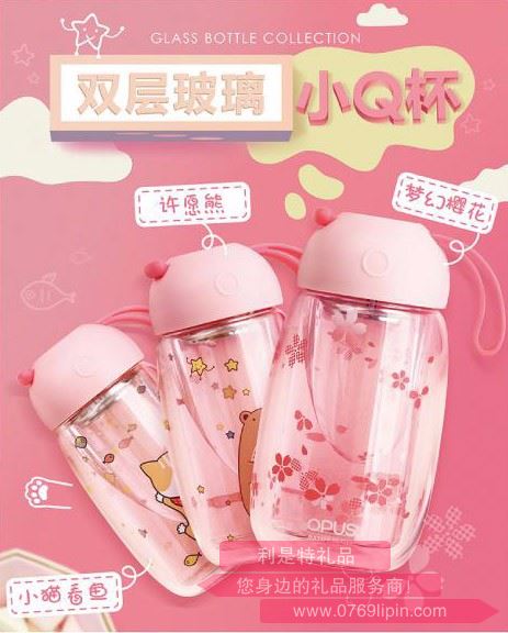 雙層小Q玻璃杯 MT-SCXQB