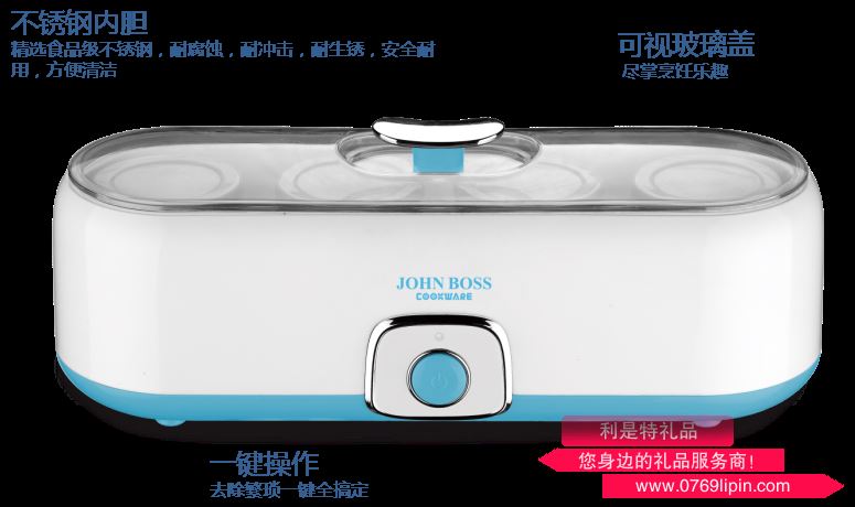 FASHION 易家– 多功能酸奶機