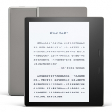 亞馬遜Kindle Oasis 2017新版電子書(shū)閱讀器尊貴版電紙書(shū)IPX8防水 32GB版
