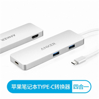 Anker安克 蘋(píng)果MacbookPro筆記本type-c擴(kuò)展塢USB轉(zhuǎn)換器HUB 4K