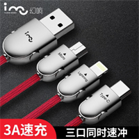 幻響（i-mu）蘋(píng)果/Type-c/安卓鋅合金數(shù)據(jù)線三合一