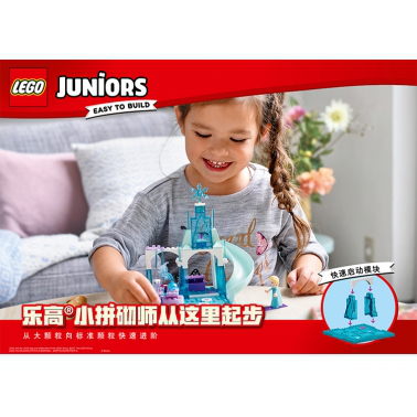 LEGO/樂(lè)高 玩具 小拼砌師 Juniors 4歲-7歲 米婭的繽紛食品卡車 10749