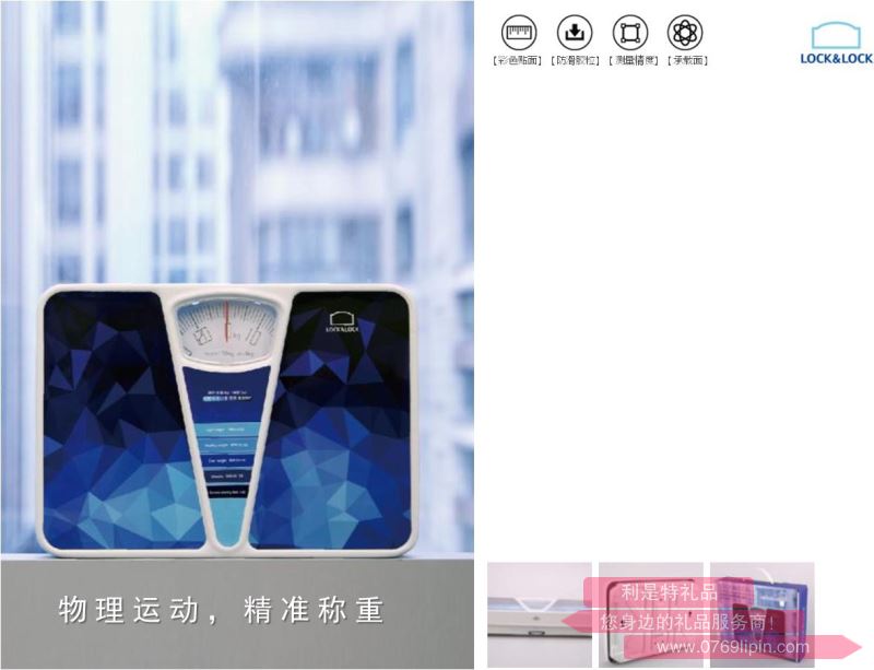 健康菱鏡·機械人體秤 型號：LSC-A02FU